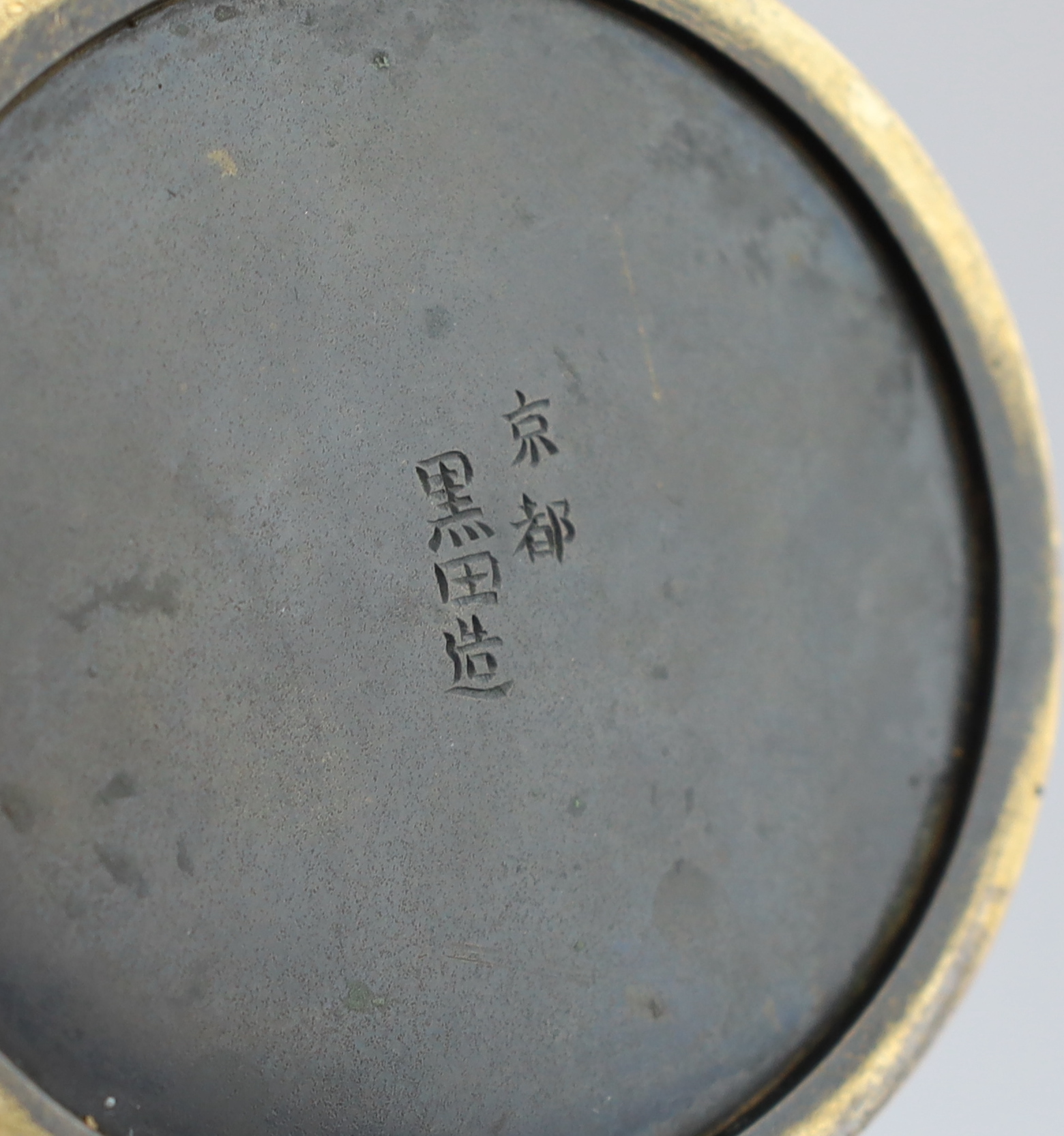 A Japanese bronze, silver and gold overlaid vase, Kyoto Kuroda zo workshop, Meiji period